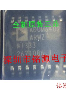 【铭源电子】全新原装正品 ADUM6402CRWZ ADUM6402 SOP16 芯片