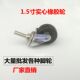 1.5寸丝杆万向轮黑橡胶静音螺杆轱辘M8 25mm家具轮茶几书柜脚轮子