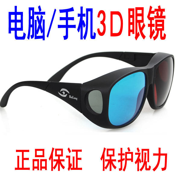 Lunettes 3D 3D   - Ref 2627551 Image 1