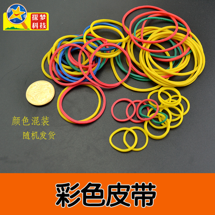 彩色橡皮筋传动带 小皮带  diy玩具材料 马达 电机带 每包10克