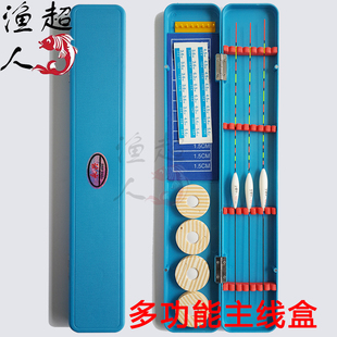 包邮渔超人多功能浮漂盒加长加厚多层主线子线仕挂盒溪流垂钓渔具