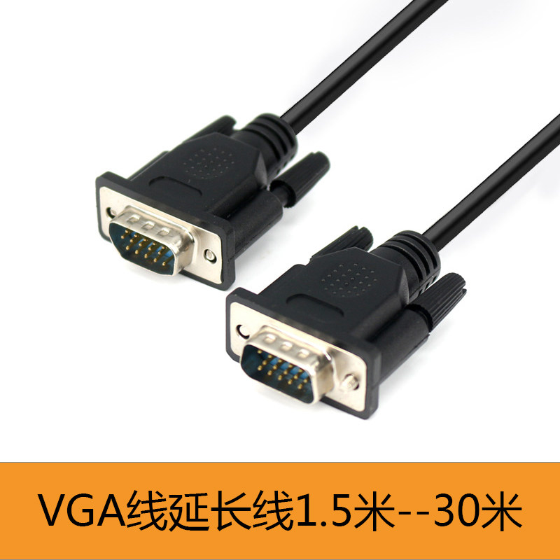 VGA连接线 vga线显示器线VGA延长线1.5米3米 5米10米|msdalam kategori Aksesori Digital 3C, peralatan rumah &amp; Aksesori, Kabel video/kabel audio/kabel AV - dari Buy2taobao.com untuk memberikan perkhidmatan ejen Taobao profesional membeli