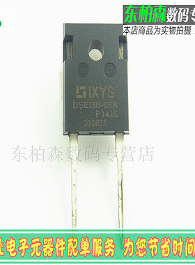 DSEI30-06A DSE130-06A 大功率快恢复二极管 600V30A 全新