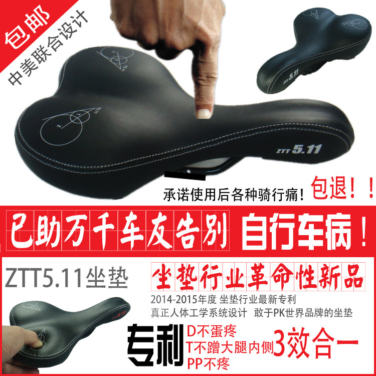 Selle de vélo Mountain Bike ZTT5.11 - Ref 2348940 Image 1