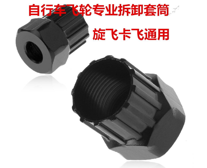 Outils pour vélo - Ref 2281166 Image 1