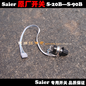 Saier交直流两用增氧机 原厂开关S-20B-- S-90B 充氧泵 氧气泵