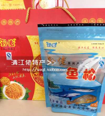蒲岐特产 孙佬鱼松200克-405g 2份包邮