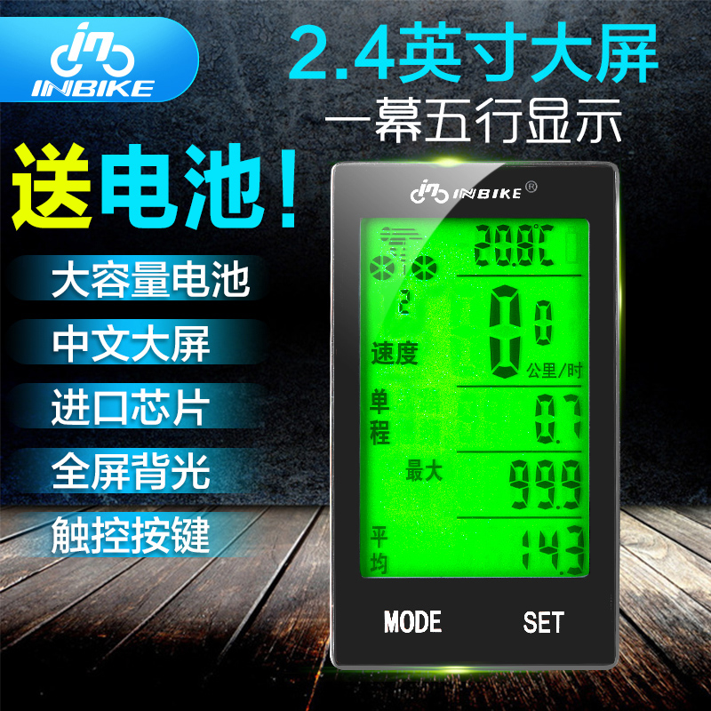 Tableau de bord vélo INBIKE - Ref 2424017 Image 1