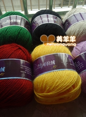 亏本清仓依佳可拉绒巴素兰羊毛线