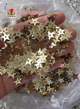 满包邮5-20mm中孔浅金色五角星珠片DIY材料星星亮片饰品配件散珠