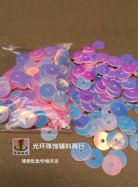 进口高级亮片 3mm-12mm圆形中孔凹凸面/平面彩粉红色金光珠片