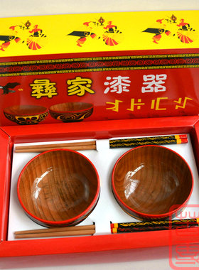 彝族礼盒盒装手工漆器餐具碗筷