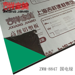 上海铝塑板4mm18丝国电绿内外墙干挂铝塑板门头广告幕墙
