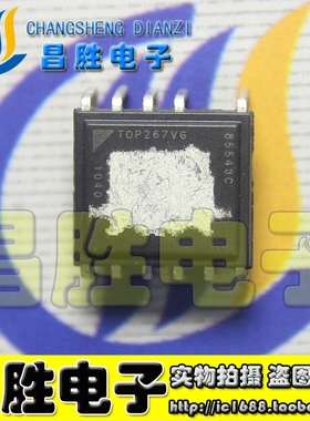 【昌胜电子】TOP268VG TOP267VG 264 265 266VG 电源管理芯片