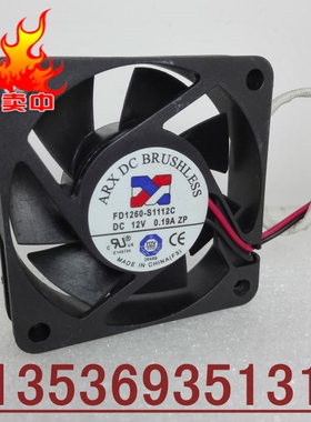 台湾三匠ARX DC BRUSHLESS 6015 FD1260-S1112C DC12V 0.19A风扇
