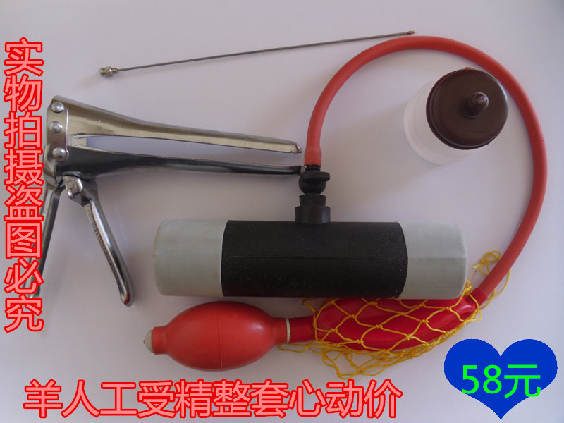 羊全套人工受精设备 羊假阴道 羊用采精养殖设备畜牧器械