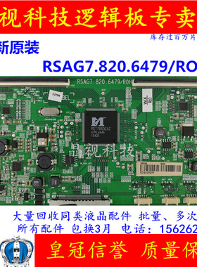 原装海信LED50EC590UN 逻辑板 RSAG7.820.6479/ROH 屏HD500DU-B52