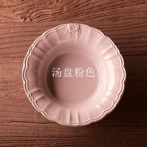 出口欧美外贸陶瓷美式法式乡村西餐盘汤盘果盘菜盘意面盘深盘包邮