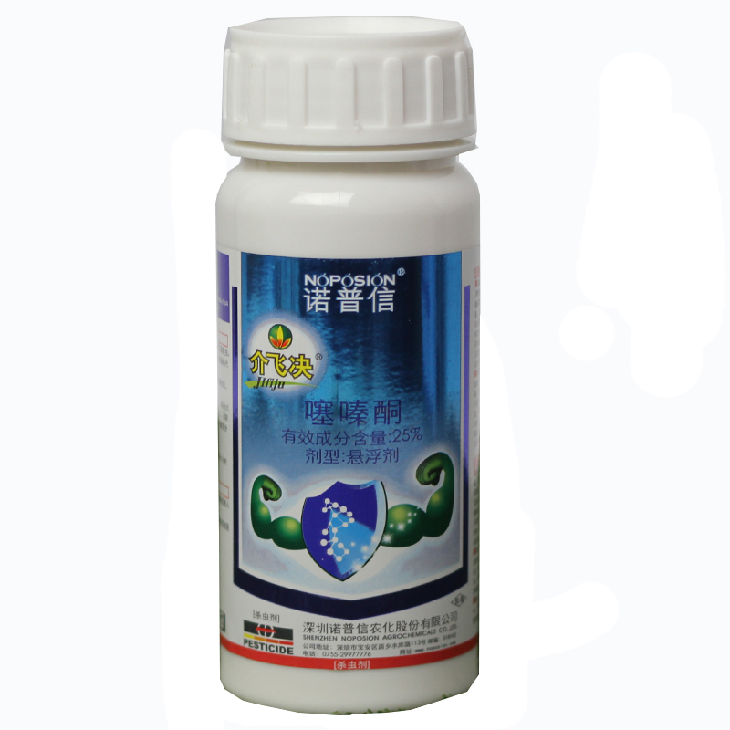 介飞决25%噻嗪酮介壳虫杀虫剂