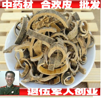 合欢皮中药材 新货合欢皮500克一斤包邮  合欢木皮 夜合皮