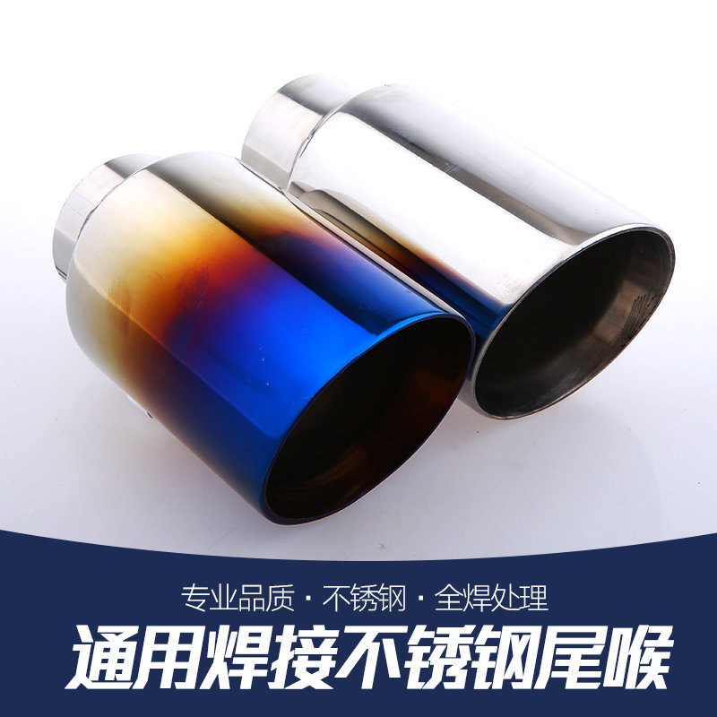 汽车通用尾喉圆口排气管尾喉焊接咀加大斜口76mm89mm口径烤蓝|ruв категории автомобиль/товаров/аксессуары/переоснащение, Внешние украшения автомобиля/установка украшения/защита, установка/украшения, хвост гортани/глушитель - от Buy2taobao.com для оказания профессиональной услуги покупки агента Taobao