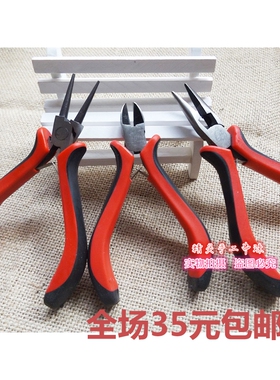 diy串珠带齿红色手工钳