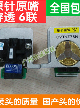 原装 爱普生1600k3h打印头 lq590K 690K 680kii 595k 675kt打印头