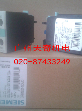 SIEMENS西门子接触器辅助触点 3RH1921-1CA10  1NO