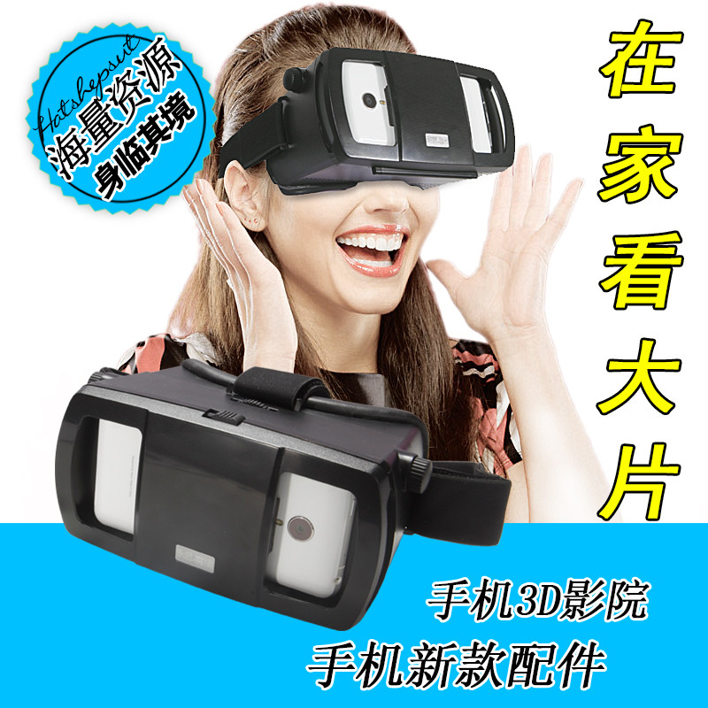 Lunettes VR ou 3D IBADDY - Ref 1234866 Image 1