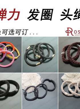 Diy头饰 发饰配件 饰品配件 头绳 弹力 带粘扣 韩国绒发圈 16929