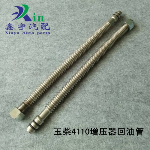 空压涡轮机不锈钢油管软管增压器