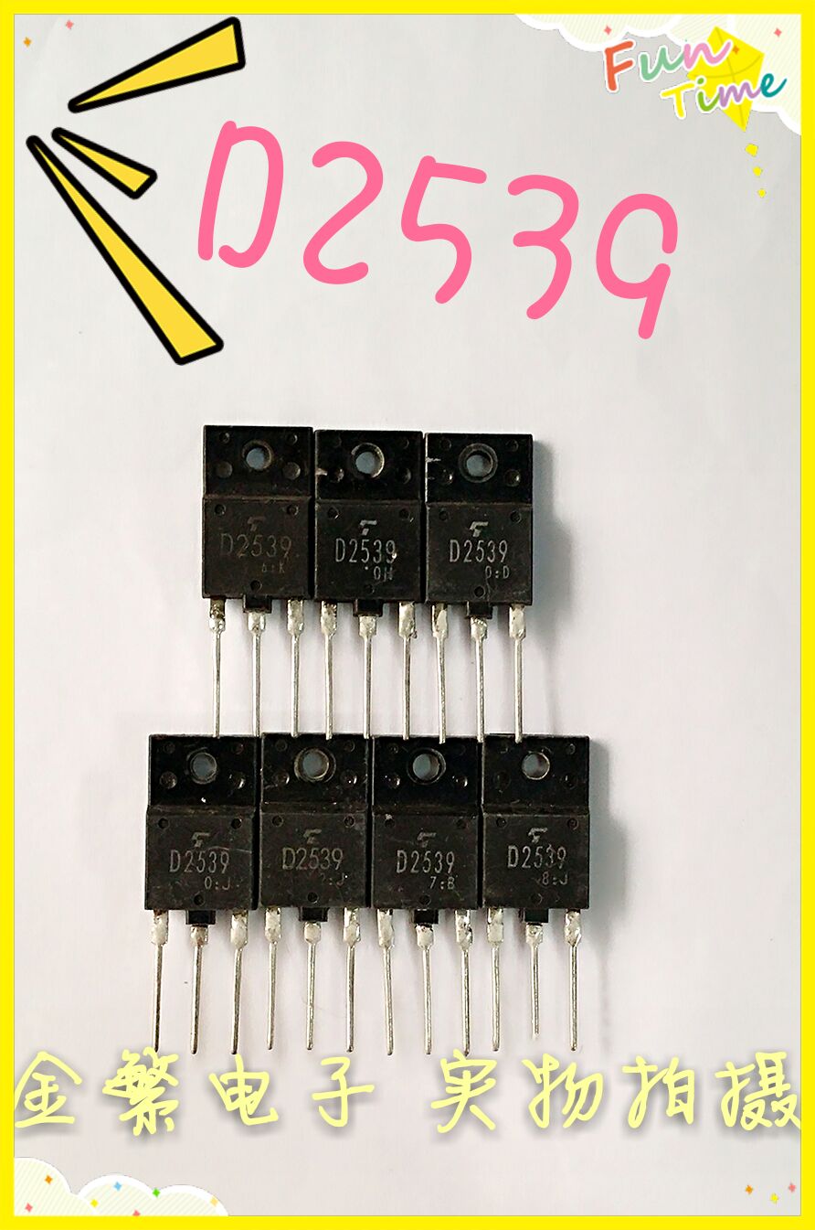 电视机三极管D2539