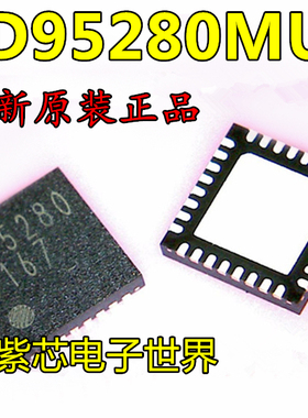 D95280 BD95280MUV 原包改良14年全新E420 E425供电芯片全新原装