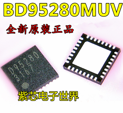 D95280 BD95280MUV 原包改良14年全新E420 E425供电芯片全新原装