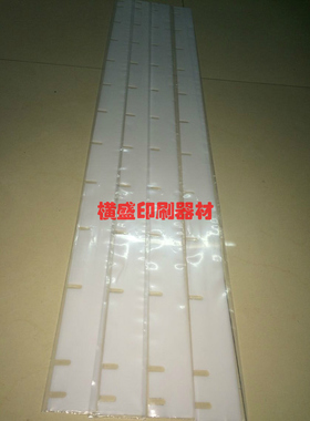 罗兰印刷机配件R700 R705进口洗墨刀 洗车刮墨刀洗车刀 进口货