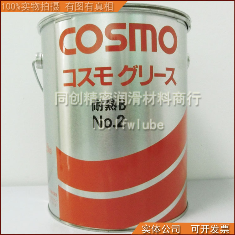 日本正品科斯莫COSMO 耐热B NO.2 GREASE润滑油脂高温轴承齿轮油