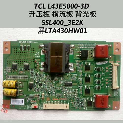 TCL L43E5000-3D 升压板 横流板 背光板SSL400_3E2K屏LTA430HW01