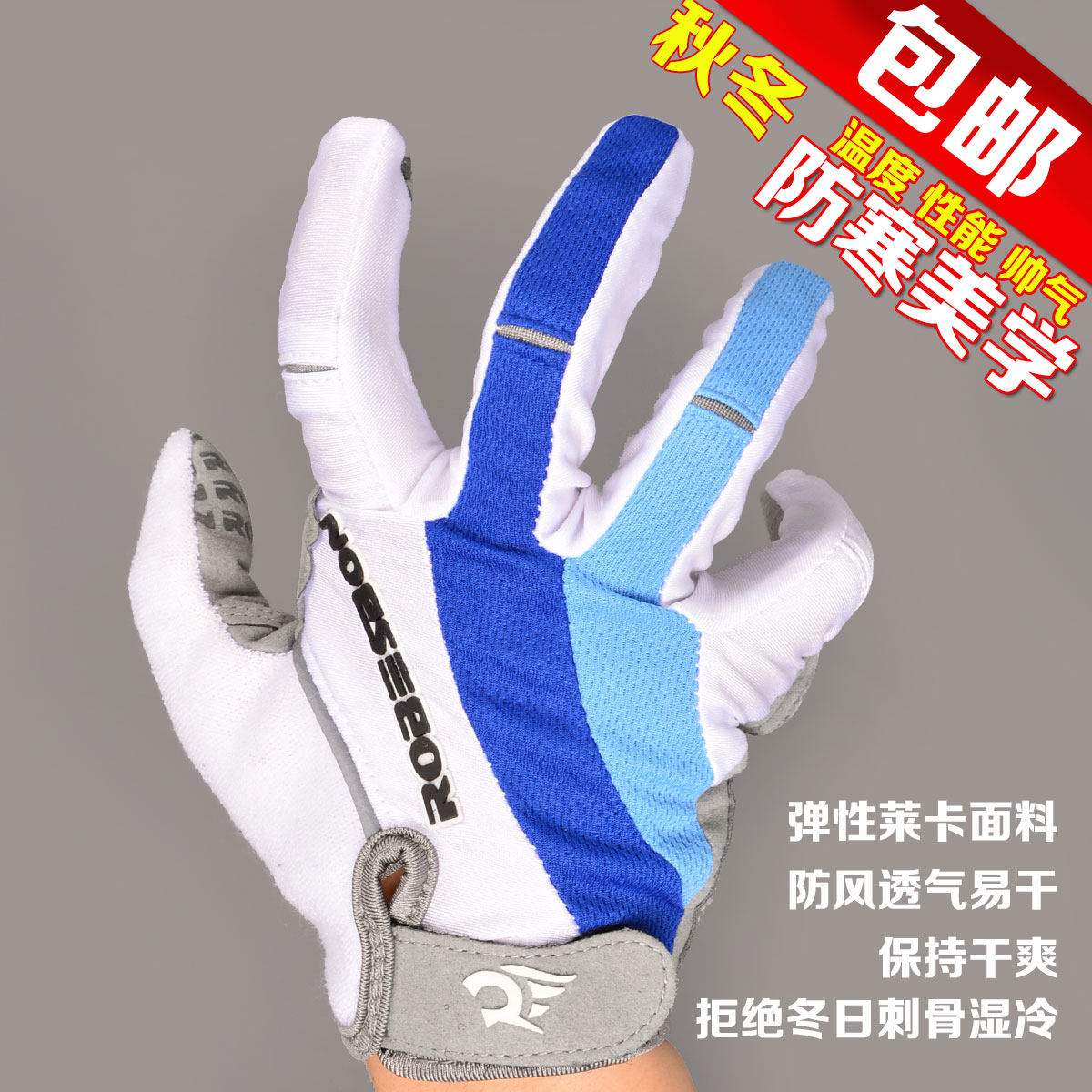 Gants pour vélo mixte ROBESBON - Ref 2247421 Image 1