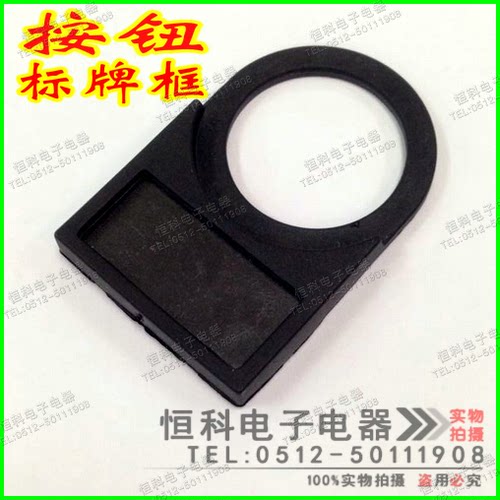 按钮标牌框22MM 按钮开关标签框 指示灯标牌框 标示牌 100只 扣式