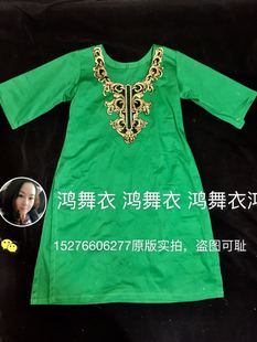 鸿舞衣专业舞蹈服装 印度旁遮比 定做2016.12.5上新