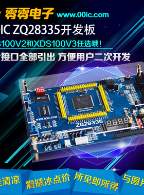 DSP28335开发板 TMS320F28335 00IC ZQ28335学习板 零零电子