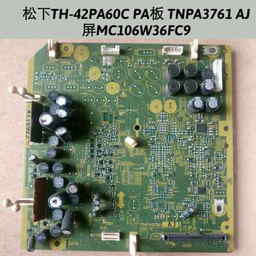 松下 TH-42PA60C PA板 TNPA3761 AJ   屏MC106W36FC9