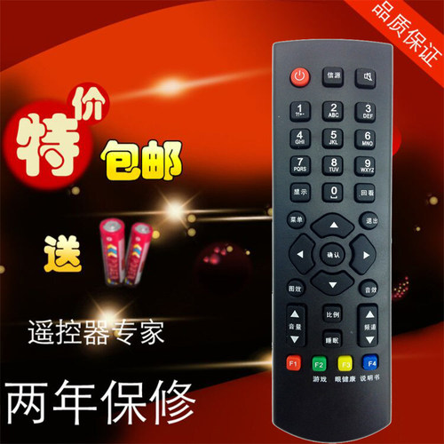Rowa 乐华 LED 液晶电视 遥控器 RC100 LED19C300A L32R19包邮