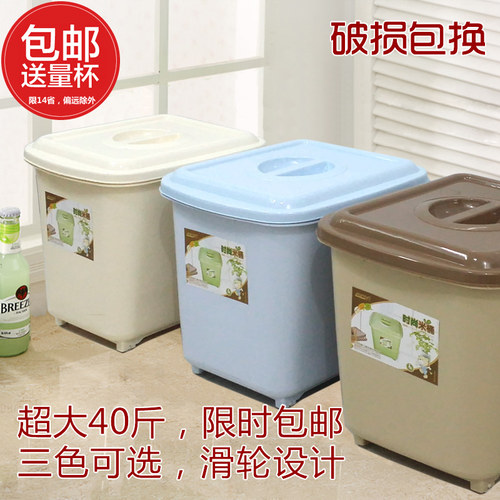 装米桶储米箱20斤30斤50斤米缸面 面粉桶30斤米桶密封防虫40斤带