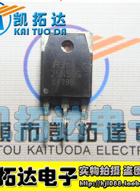 【凯拓达电子】两相电小焊机维修常用25N50G 25NE50 25A500V