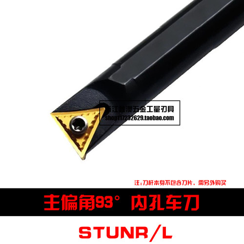 93度S型数控内孔车刀杆S16Q/S18Q/S20R-STUNR16/STUNL16