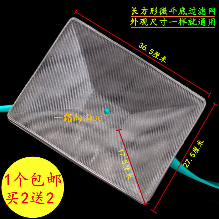 康宝 内网 油烟机过滤网 滤油网 油烟机配件37.5X27.5