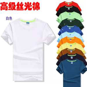 定制高级40支丝光棉纯色空白T恤高级班服男女款短袖专卖店品质