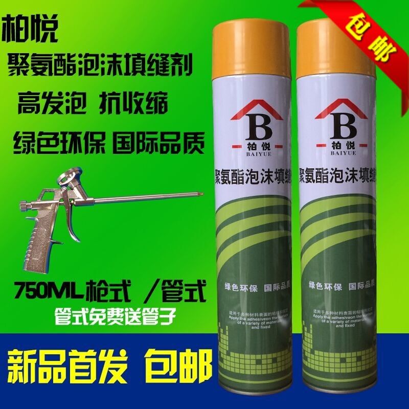 柏悦聚氨酯发泡剂 泡沫胶 填缝剂 填充剂 膨胀剂 管式门窗发泡胶在类目 基础建材, 配件专区, 玻璃窗配件, 泡沫胶中 - 来自Buy2taobao.com提供专业的淘宝代购服务