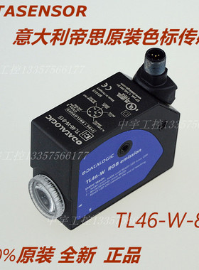 意大利帝思datasensor原装色标传感器TL46-W-815制袋机 跟踪光电